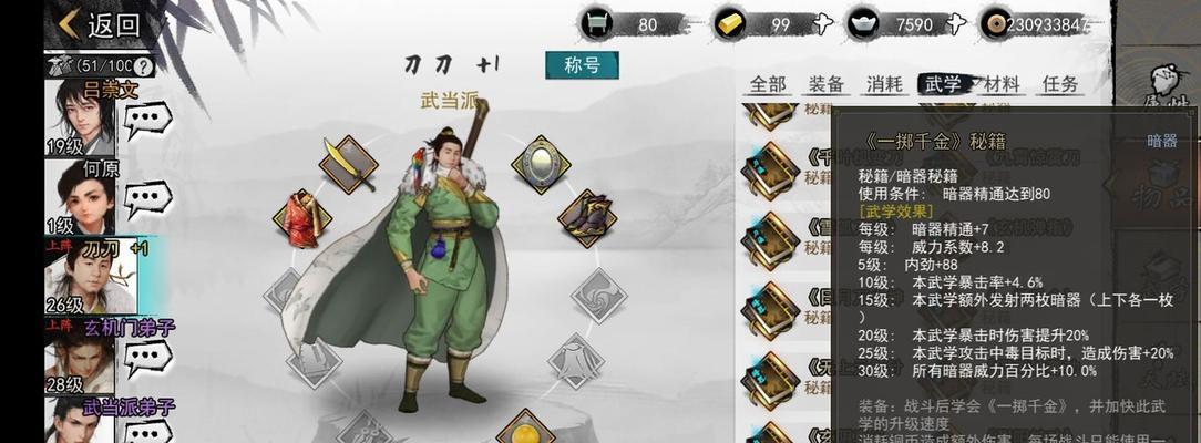 探秘《我的侠客江湖问答》（挑战知识迎接武林盛宴）
