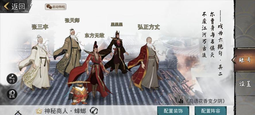 《侠客平凡情缘任务攻略》——成为侠客的指南手册（从零到英雄）