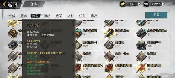 侠客踢馆攻略（踢馆攻略）