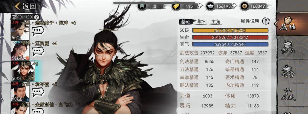 《太极拳大师——我的侠客武当太极拳搭配攻略》（太极拳的力量在游戏中释放无穷）