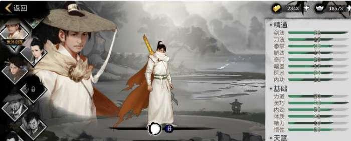 侠客状元红（打造最强侠客团队）