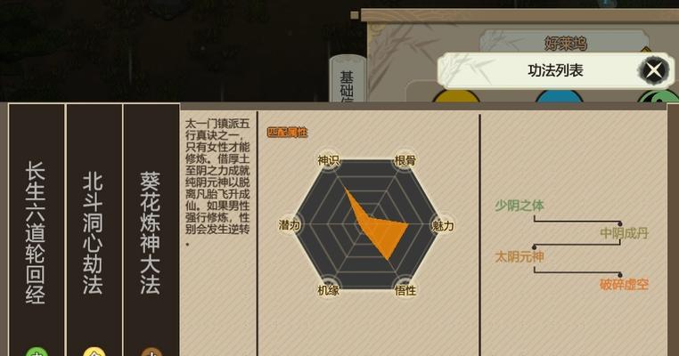 《了不起的修仙模拟器》（打造至高无上的修仙之路）