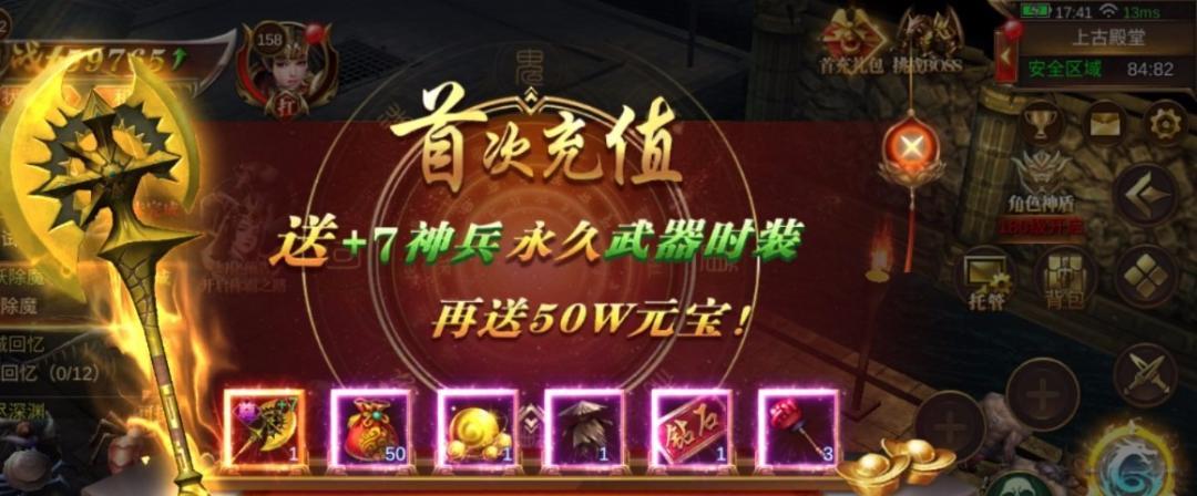 《蓝月传奇》（引爆热潮万人同屏惊艳回归）