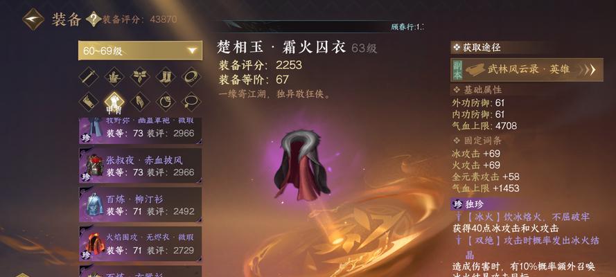 《逆水寒手游》PVE技能选择攻略（从初学者到高手）