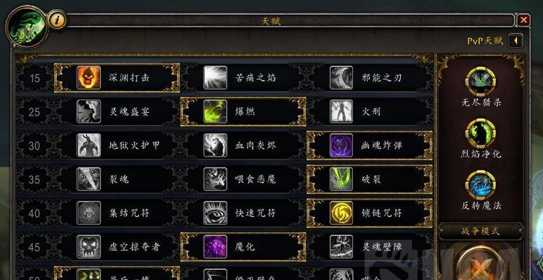 《魔兽世界》法师单刷H凋魂攻略（利用技巧与策略）