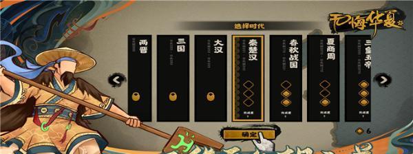 《无悔入华夏》游戏名臣李牧玩法详解（战略策略游戏中的智勇将领）