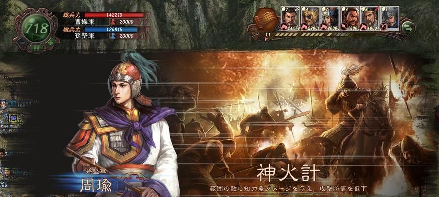 《无双大蛇魔王再临》（领略全球武将风采）