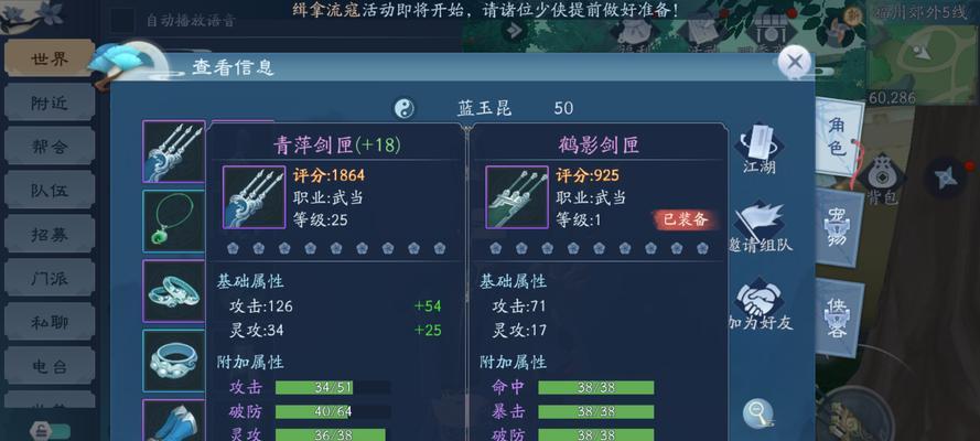 《武林群侠传》游戏技艺攻略（武林群侠传游戏攻略大揭秘）