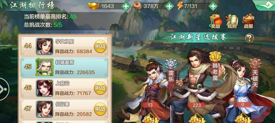 《武侠q传》游戏碎片快速抢夺攻略（掌握关键技巧）