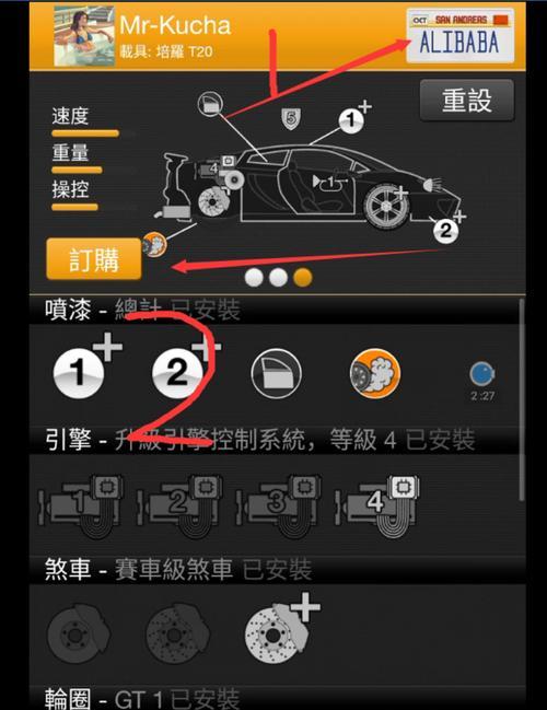 《侠盗车手5》游戏流程攻略（探索开放世界）