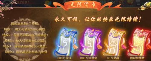 《仙剑奇侠传5》游戏主线任务之碎女娲灵石可期（拯救世界的使命）
