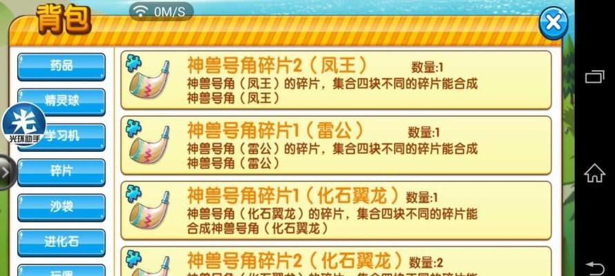 口袋妖怪复刻（探索捕捉技巧）