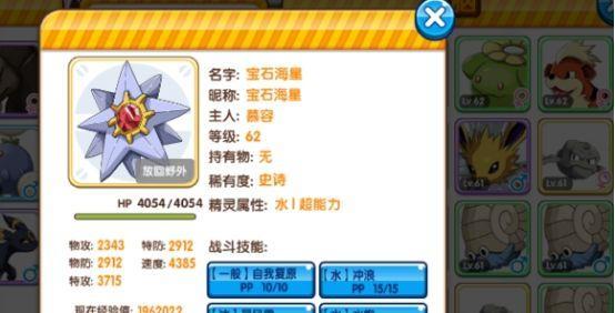 水域挑战者（红莲岛关卡13号水域通关攻略及技巧分享）