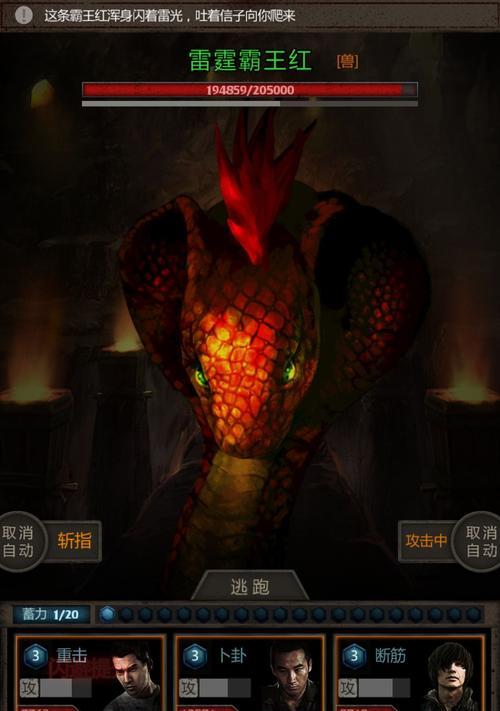 《炼仙传说》镇魔窟玩法攻略（挑战无尽的恶魔）