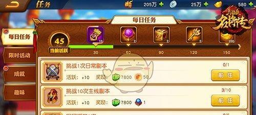 灵猫传（玩转游戏）