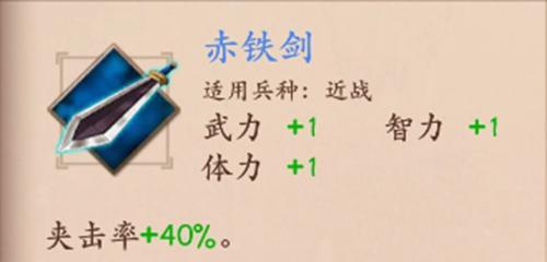 《以手工星球如何制作铁剑》（游戏攻略详解）