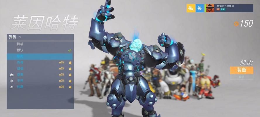 《守望先锋大锤莱英哈特对阵技巧大揭秘》（掌握大锤莱英哈特的关键技巧）