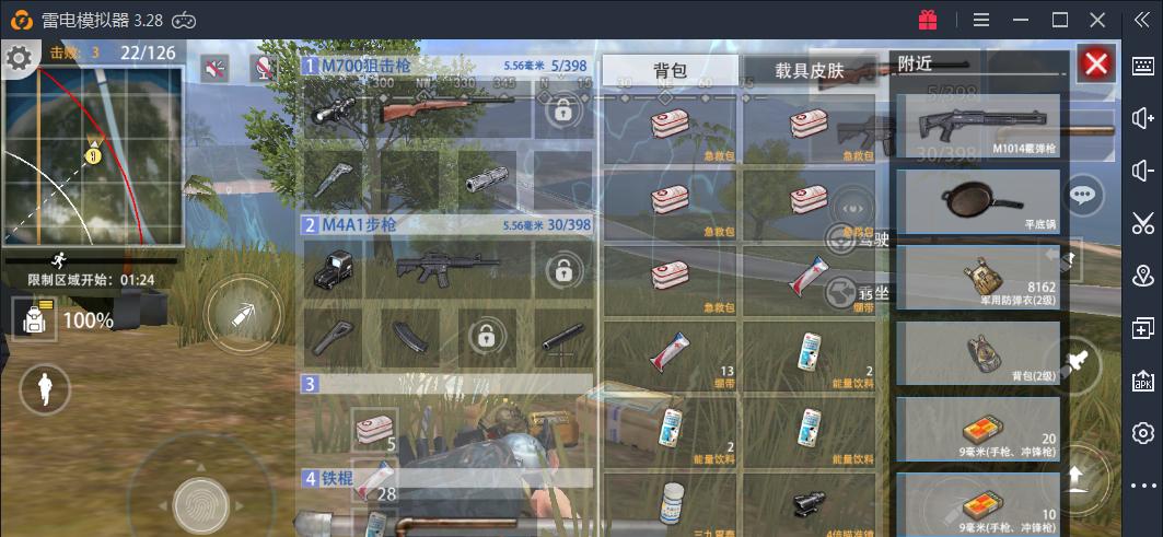 意外之灾快走开，吃鸡的，看看这个（打破游戏迷思）