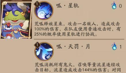 阴阳师荒呱御魂搭配指南（细致解析荒呱御魂搭配策略）