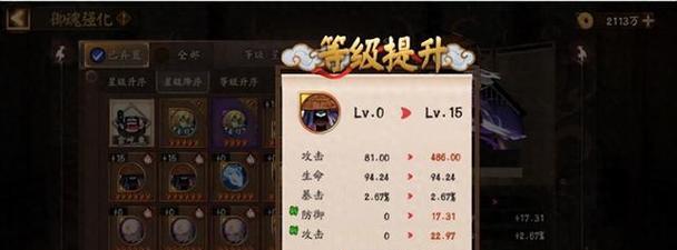 阴阳师式神之自然之力（游戏中擅长自然力量的式神及其特点与能力分析）
