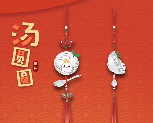 《阴阳师上元贺宵元宵制作方法及奖励一览》（游戏中如何制作上元贺宵元宵以及相应的奖励内容）