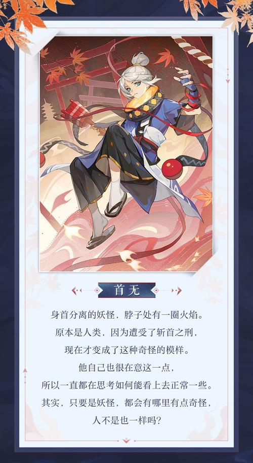 《阴阳师》首无御魂搭配，值得培养吗（探讨以首无为核心的阴阳师御魂选择策略）