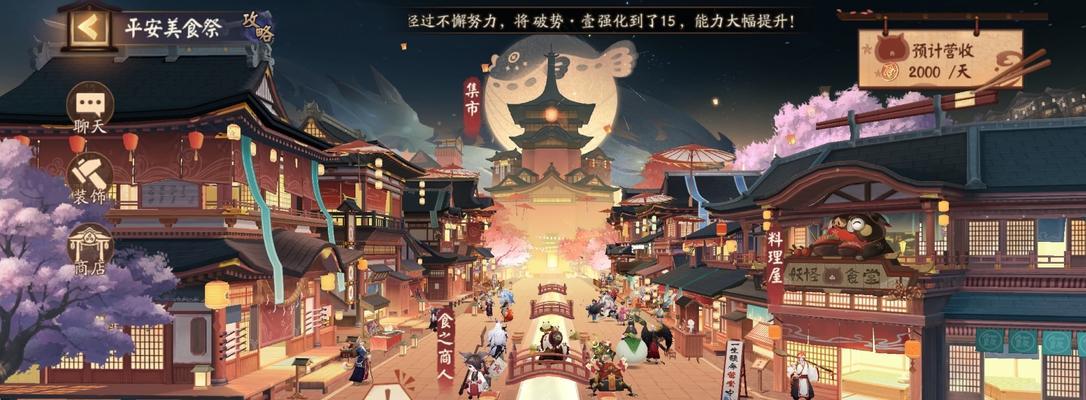 《探秘阴阳师甜蜜之味，打造最强阵容的秘籍》（深入解析甜蜜之味阵容搭配及玩法）