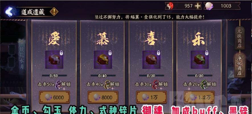 《阴阳师新人必备超详细十大攻略》（从零开始）