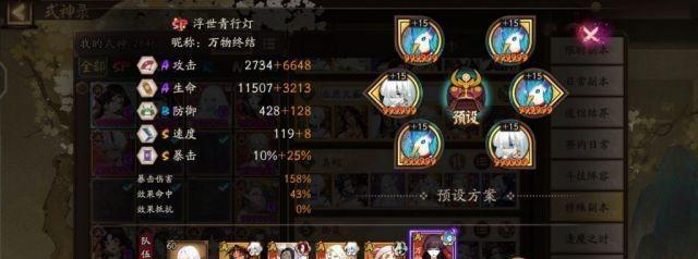 阴阳师雪落樱祭攻略（通过最佳路线）