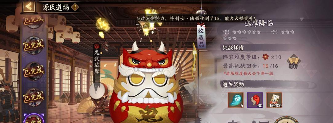 《阴阳师源氏道场第七天打法技巧详解》（掌握关键技巧）