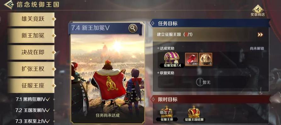 文明与征服新手阵容搭配攻略（掌握关键搭配策略）