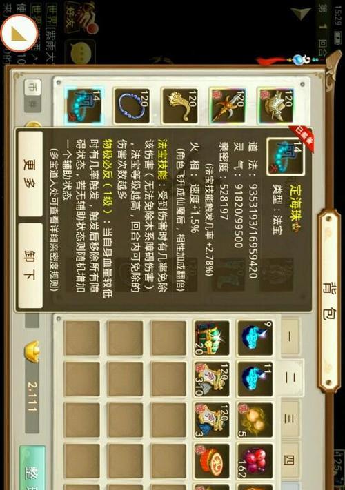 火系加点攻略大揭秘（问道手游火系加点技巧）