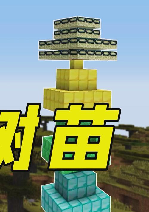 我的世界中如何获得树苗（详解树苗的获取方法及技巧）