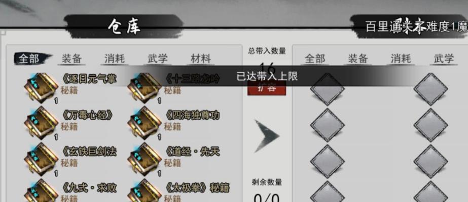 侠客六脉搭配攻略（掌握关键穴位）