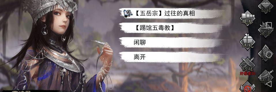 《我的侠客平凡情缘任务攻略》（一起探索这个令人着迷的游戏世界吧）