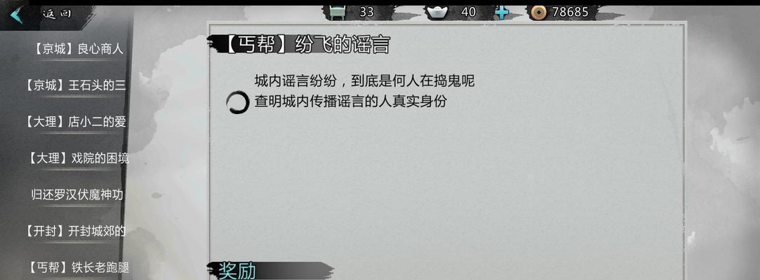 《揭秘侠客神秘商人张少爷商品抢夺攻略》（不得不知的侠客神秘商人商品抢夺技巧）