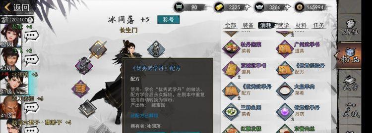 《侠客石中剑》游戏攻略（打造绝世神兵）