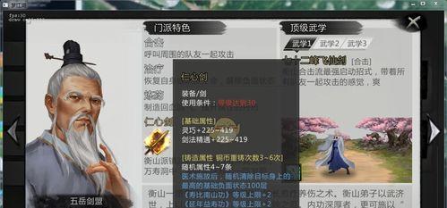 我的侠客西域攻略（用策略拯救西域）