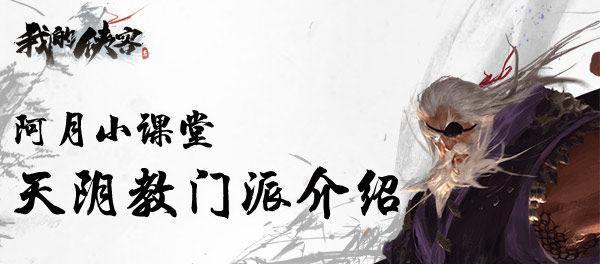 侠客仙灵圣体（探索侠客仙灵圣体搭配方案）