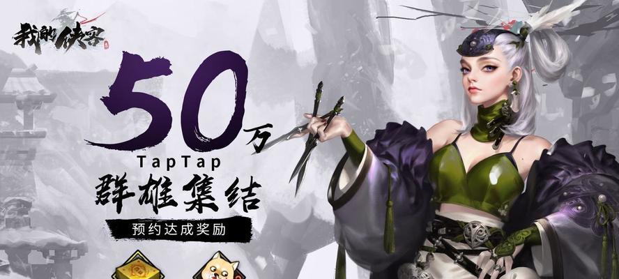 《侠客心魔卡传家宝速刷全网最详细攻略》（打破极限）
