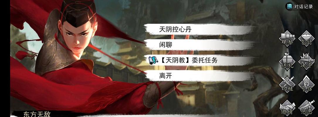 侠客杨星魂情缘任务（与缘定长相守）