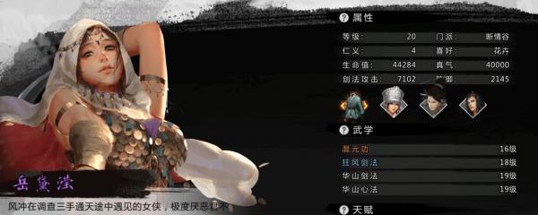 《侠客杨星魂情缘任务详细流程攻略》（细数每个任务环节）