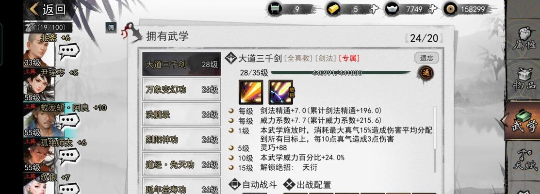 《以我的侠客怎么生天书》（一段关于游戏《我的侠客》中生天书的传奇故事）