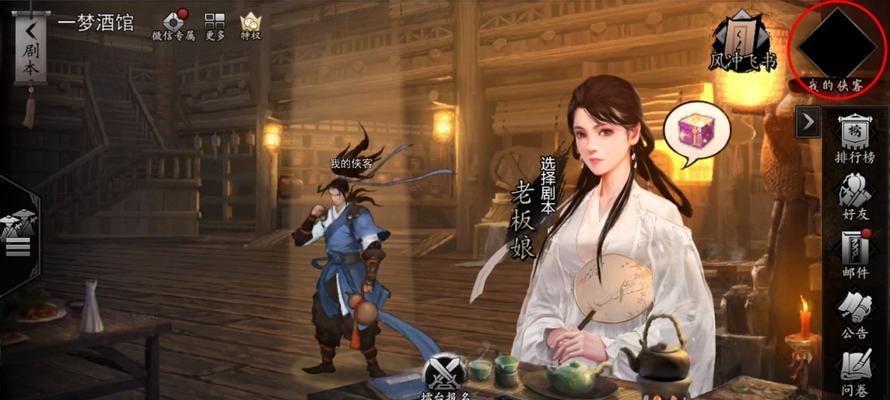 《以我的侠客自由模式如何快速通关》（掌握游戏技巧）