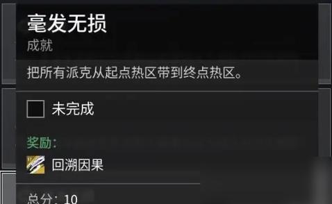 守护与命运2（自由的守护者）