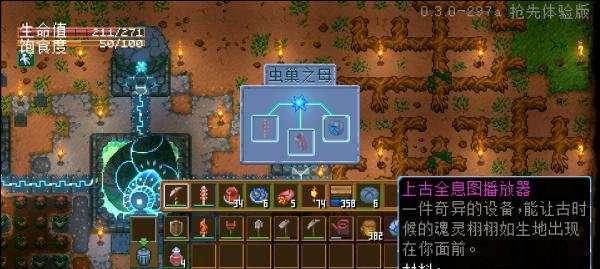 《地心护核者特殊食材的效果与获取方法》（探索未知领域）