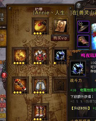 斗战神圣僧攻略（打造无敌圣僧）
