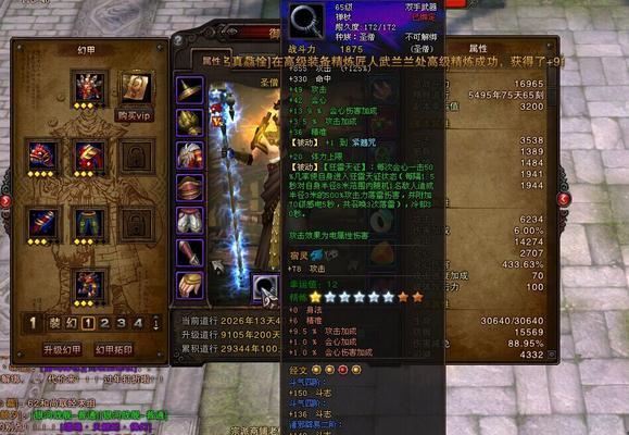 斗战神圣僧攻略（打造无敌圣僧）