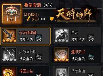 《以恶魔之书万人塚十层》对立教皇第十关攻略（跨越恶魔世界的挑战）