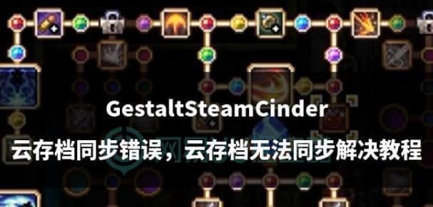 《以范海辛的奇妙冒险2》存档消失怎么办（游戏存档丢失的解决方法和预防措施）
